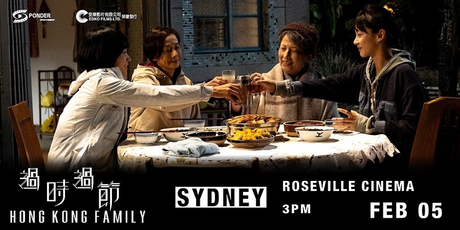 Banner image for 過時·過節 (悉尼) Hong Kong Family (Sydney) 5 Feb 2023 3:00pm