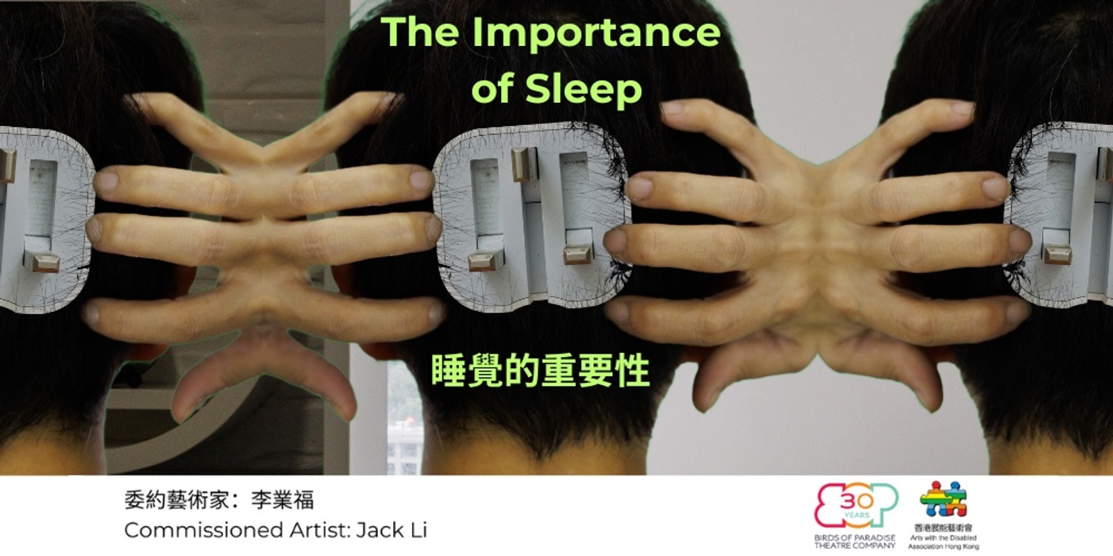 Banner image for The Importance of Sleep: Locked World @ SPARK 睡覺的重要性