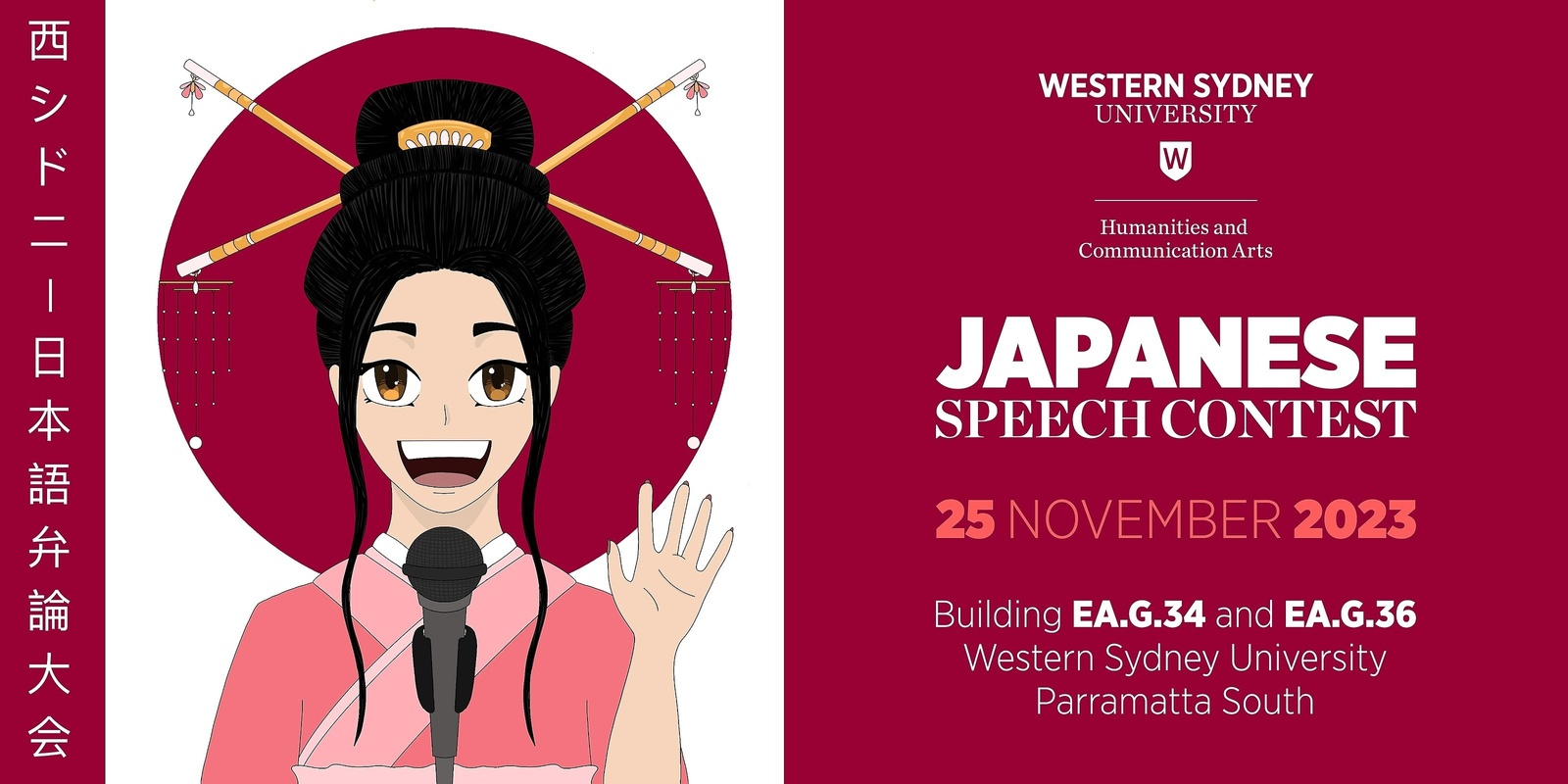 Banner image for Western Sydney Japanese Speech Contest 