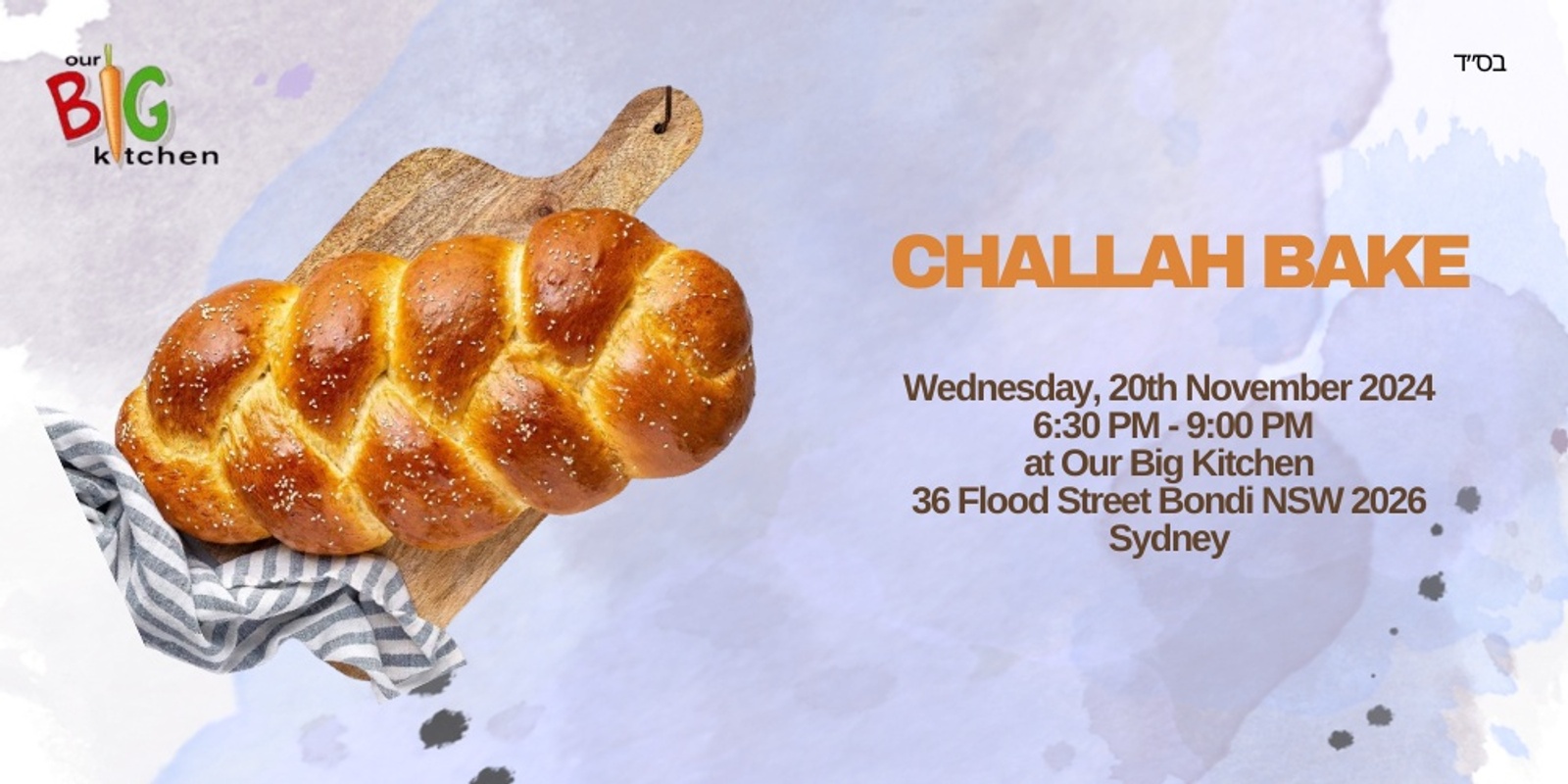 Banner image for Challah Bake at Our Big Kitchen