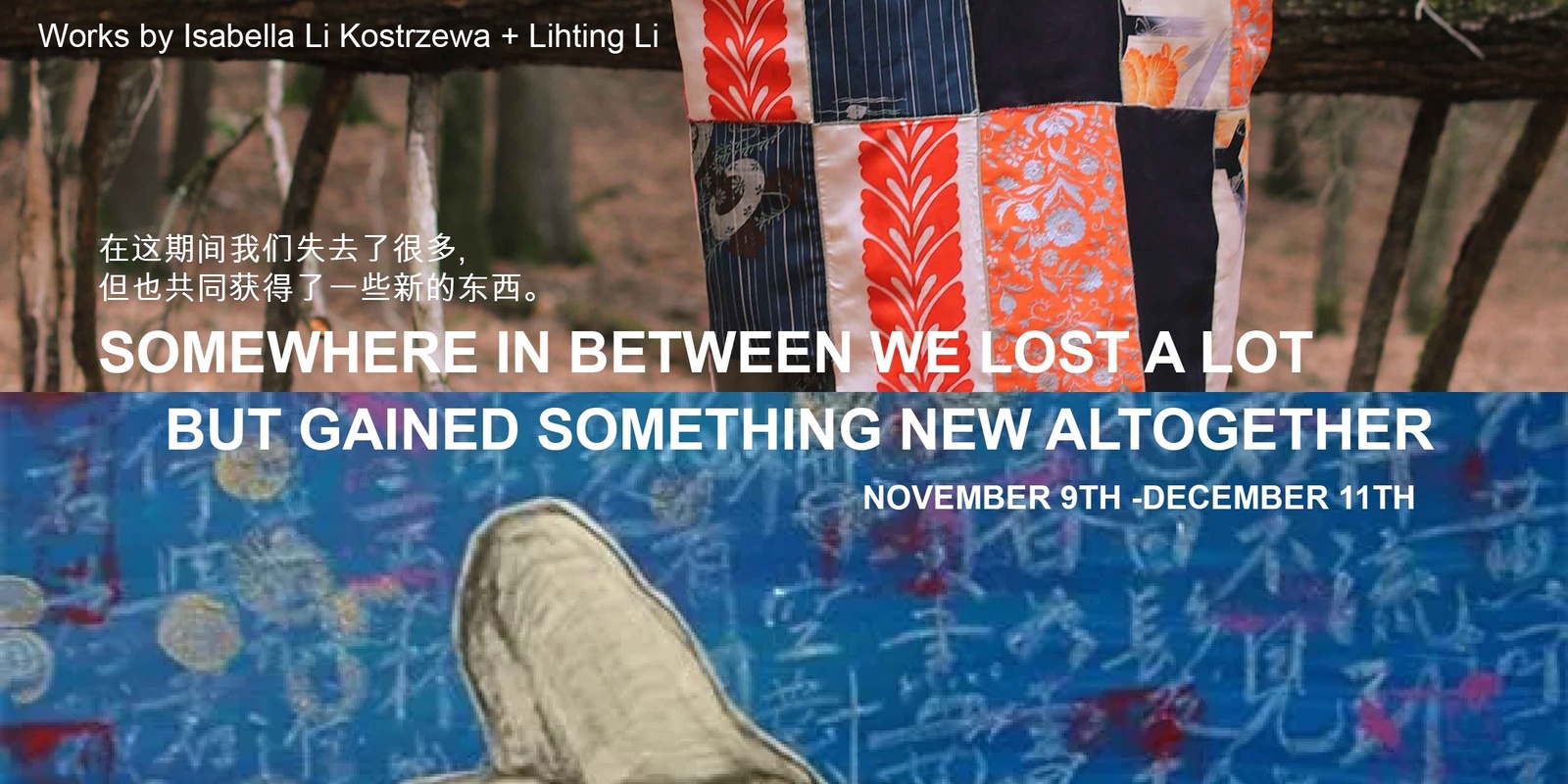 Banner image for SOMEWHERE IN BETWEEN WE LOST A LOT... Opening at Taipei Culture Center