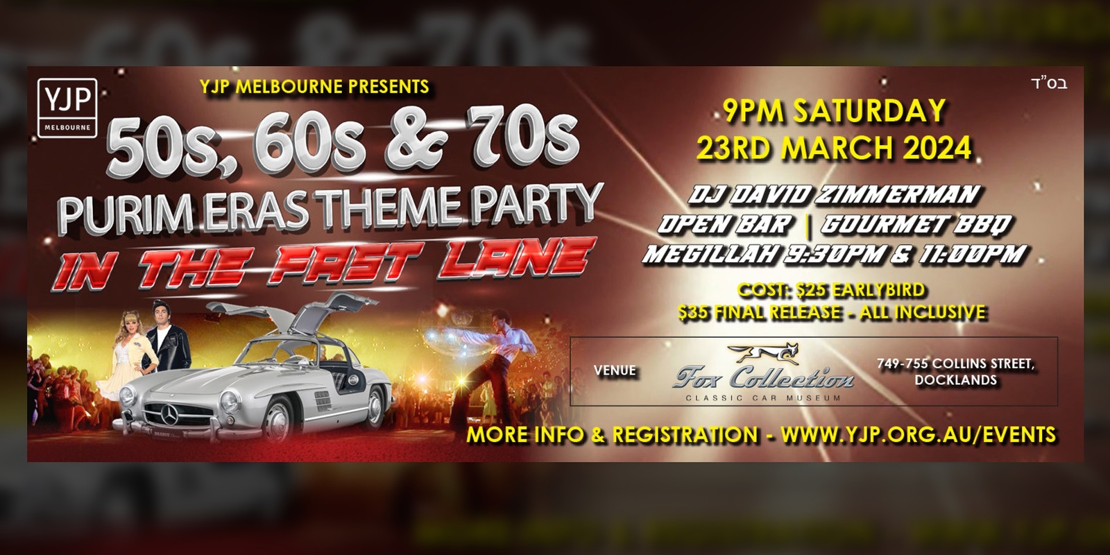 Banner image for 50's, 60's, 70's - YJP PURIM RED CARPET ERAS THEME! 
