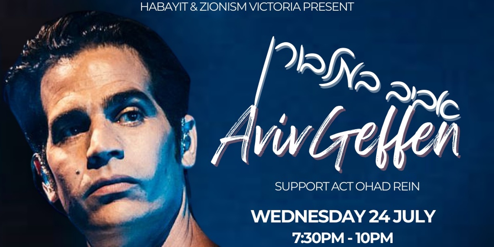 Banner image for Aviv Geffen Live in Melbourne 