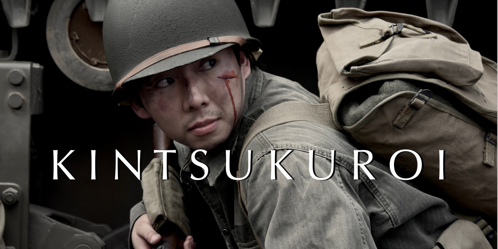 Banner image for KINTSUKUROI - SACRAMENTO PREMIERE