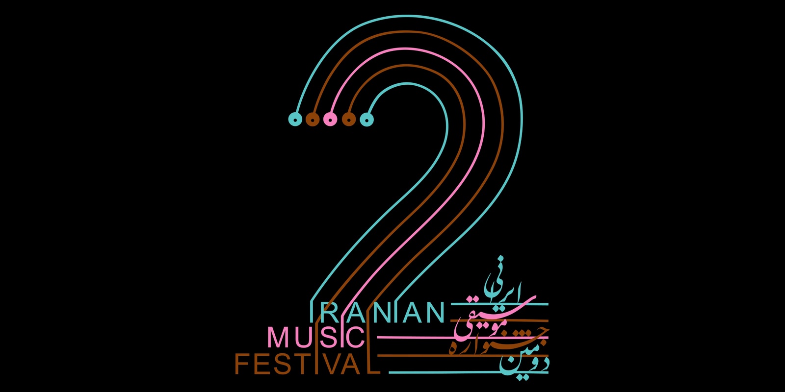 Banner image for Second Iranian Music Festival 