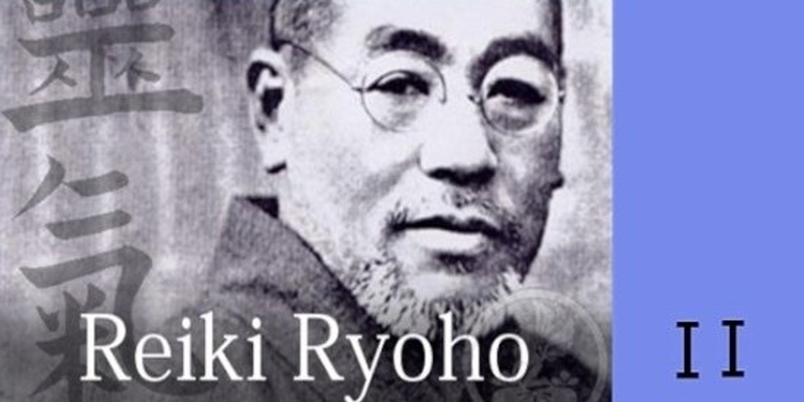 Banner image for OKUDEN Reiki Ryoho Level II Certification ~ IN PERSON+HOLIDAY POTLUCK