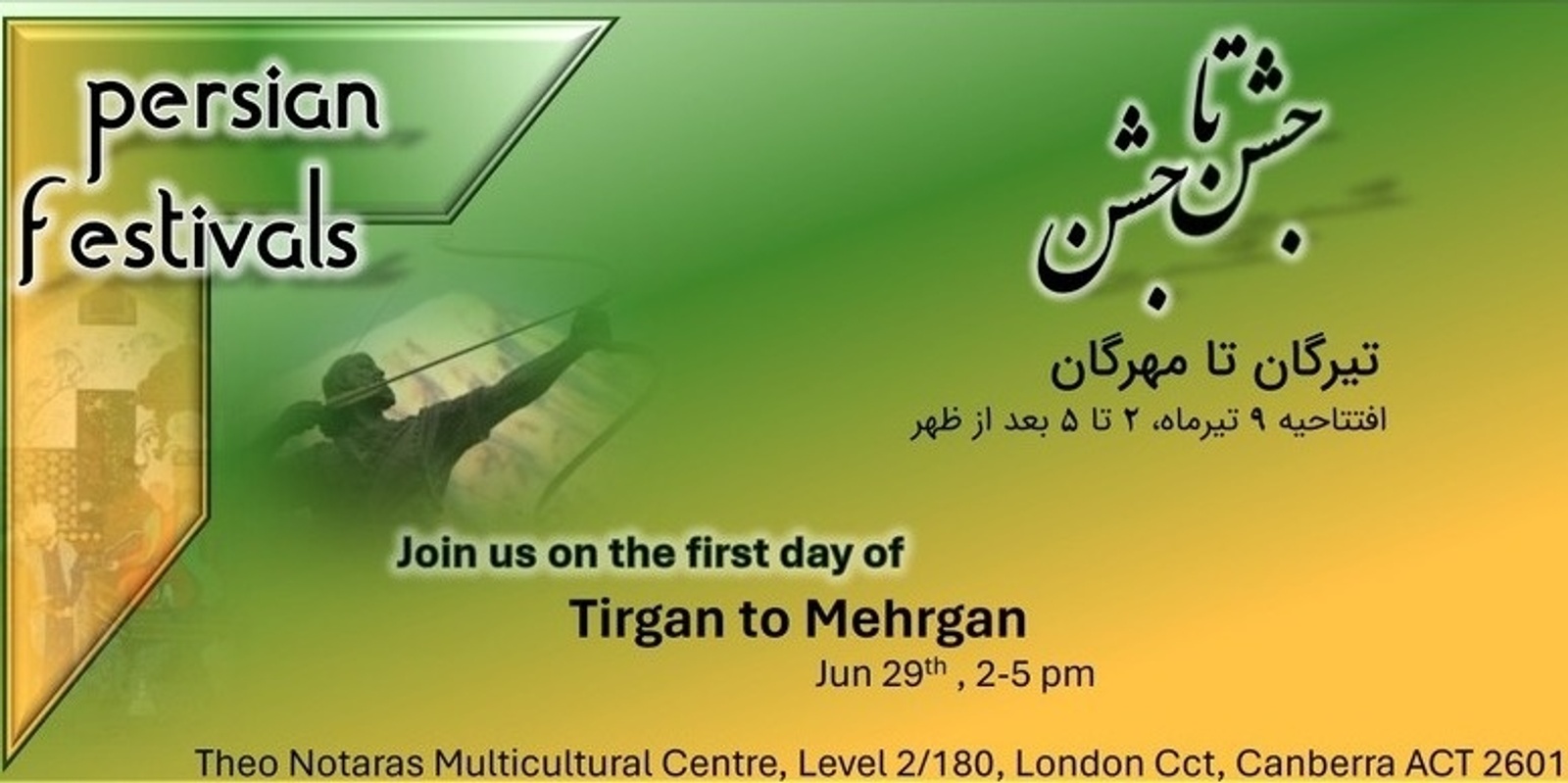 Banner image for Tirgan Festival 