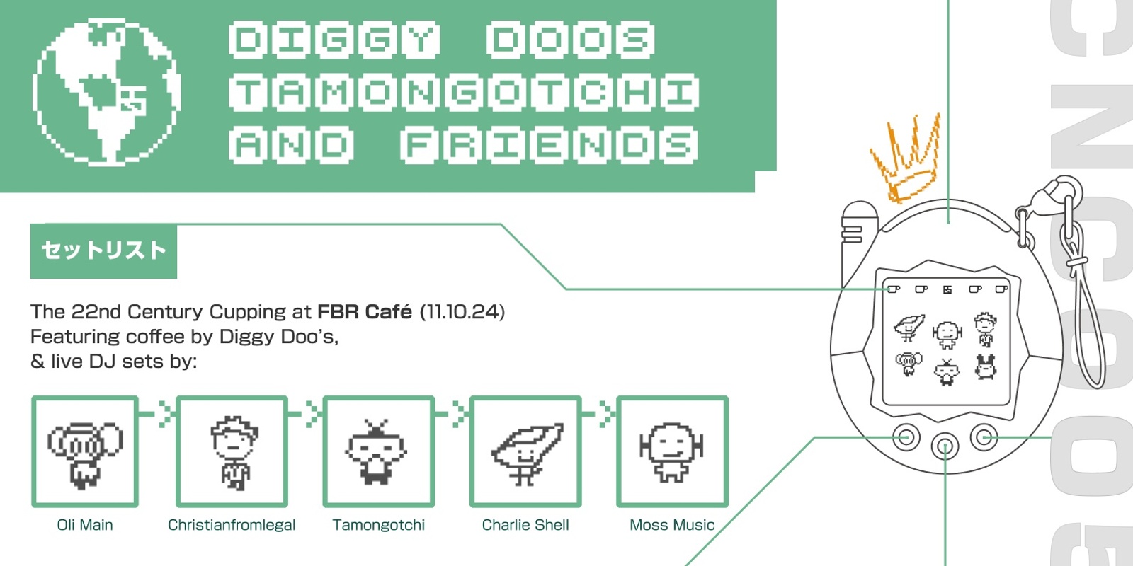 Banner image for CNC005 @ FBR café = [ ' diggy_doos ' , ' tamongotchi ' ] + friends