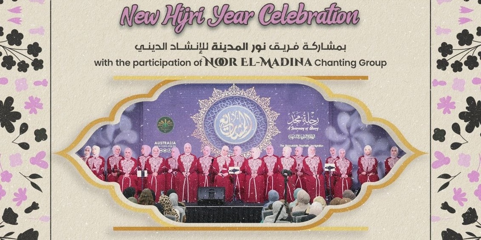Banner image for New Hijri Year Sister's Celebration