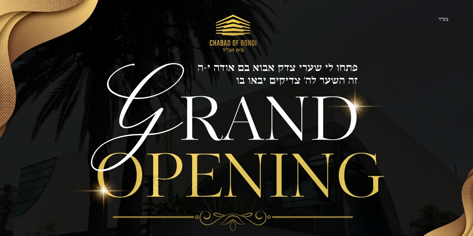 Banner image for CHABAD OF BONDI GRAND OPENING 