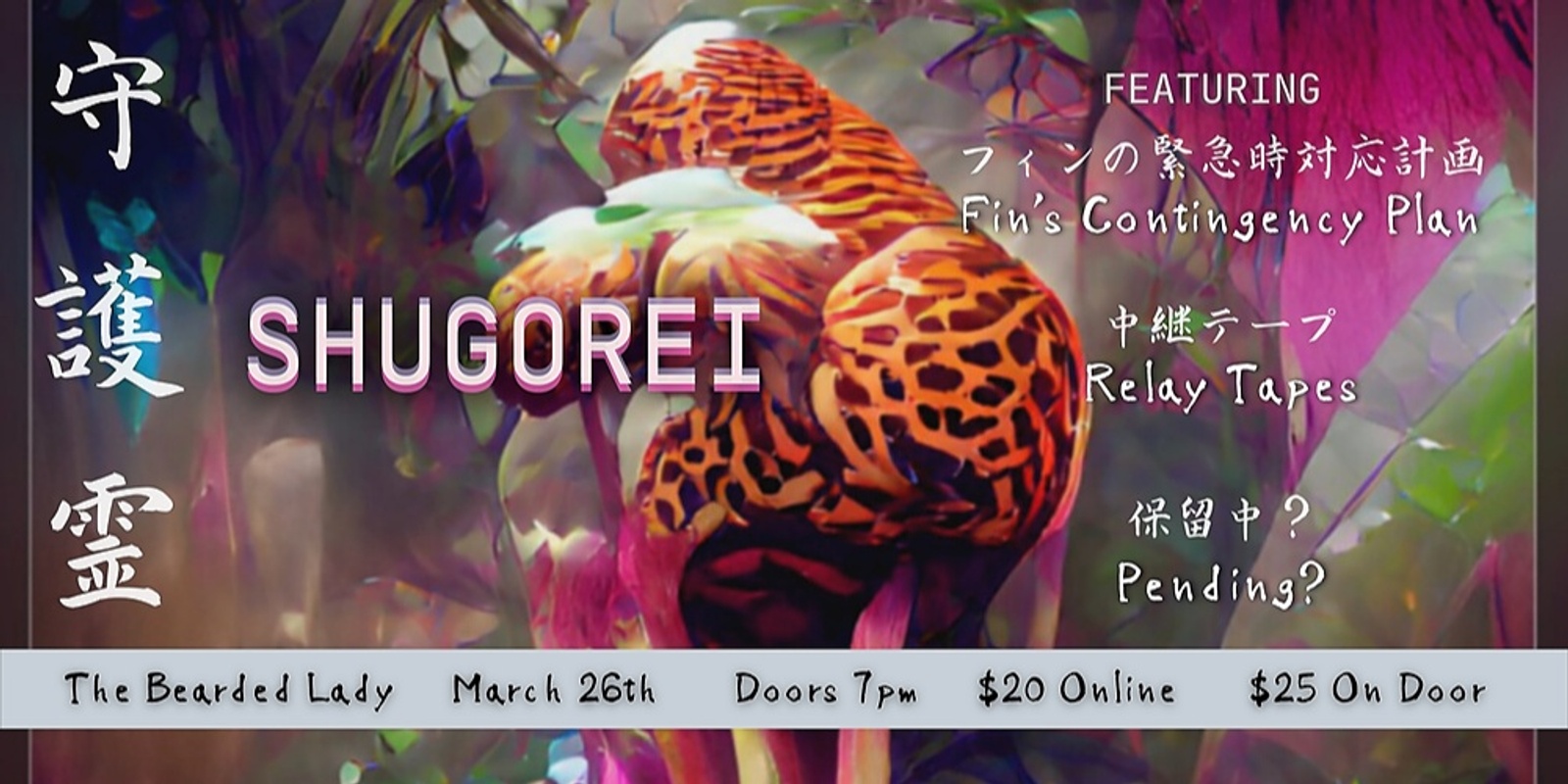 Banner image for Shugorei - Live at the Bearded Lady