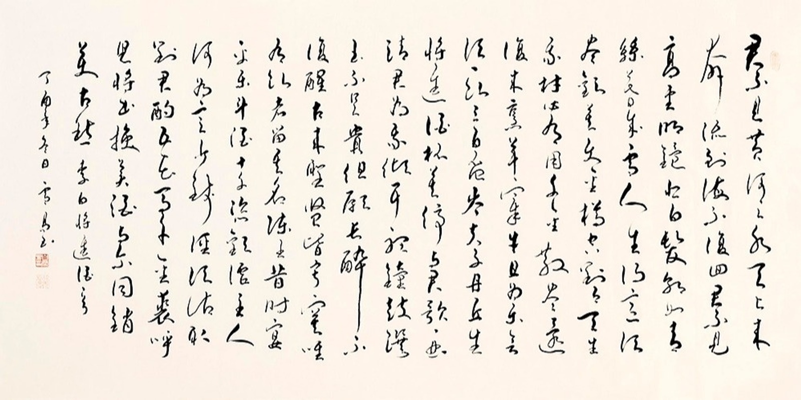 Banner image for Chinese Calligraphy with Xueyi Bai