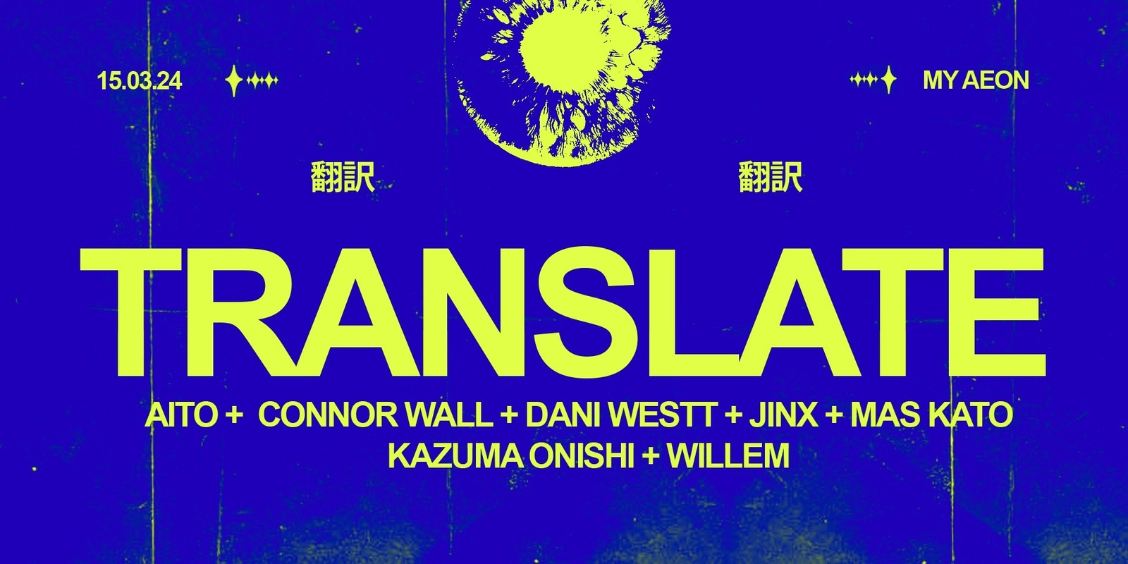 Banner image for Translate  w/ Conner Wall + Kazuma Onishi + more