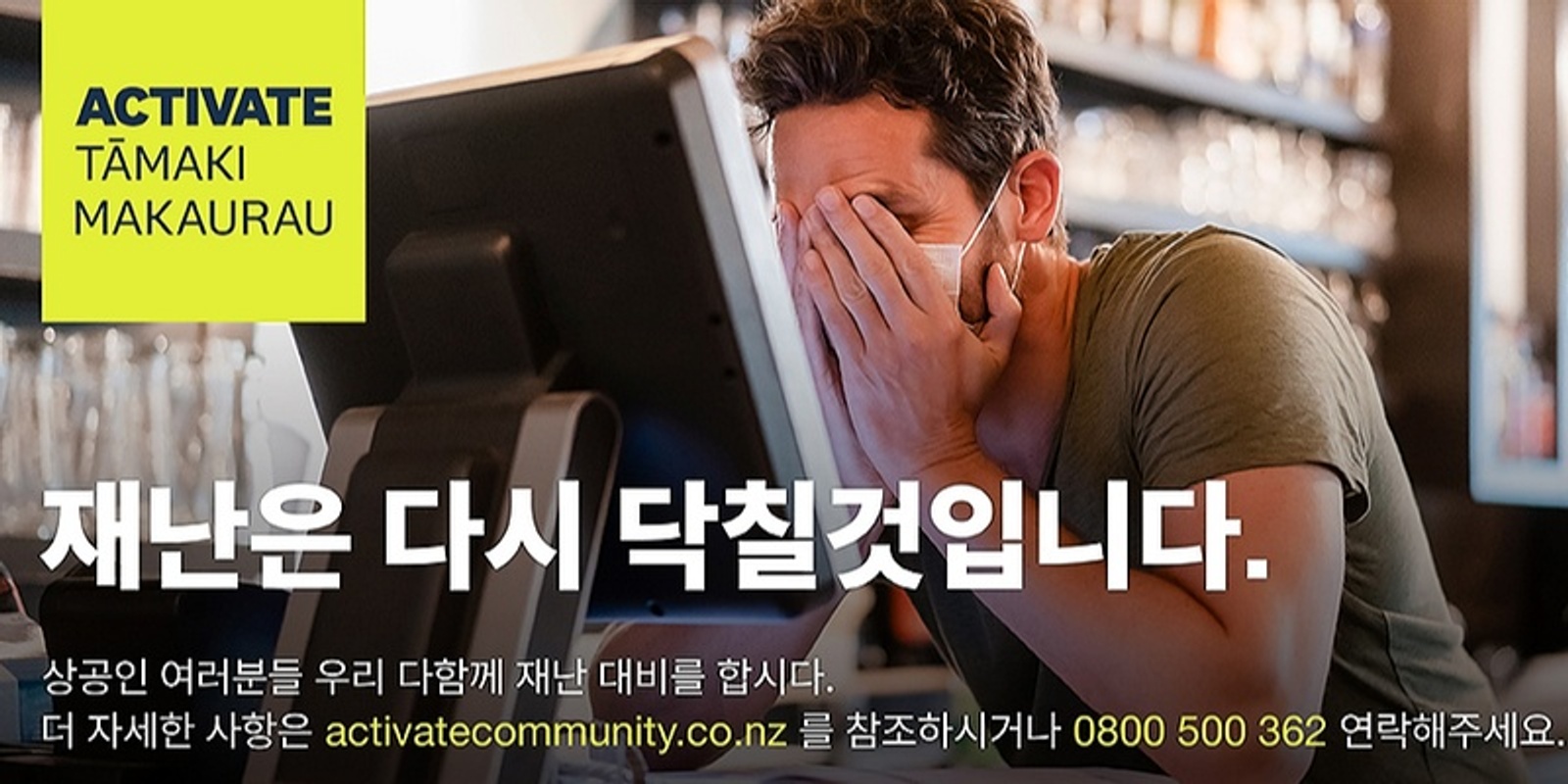 Banner image for Business Continuity Workshop: Korean Businesses (North)
