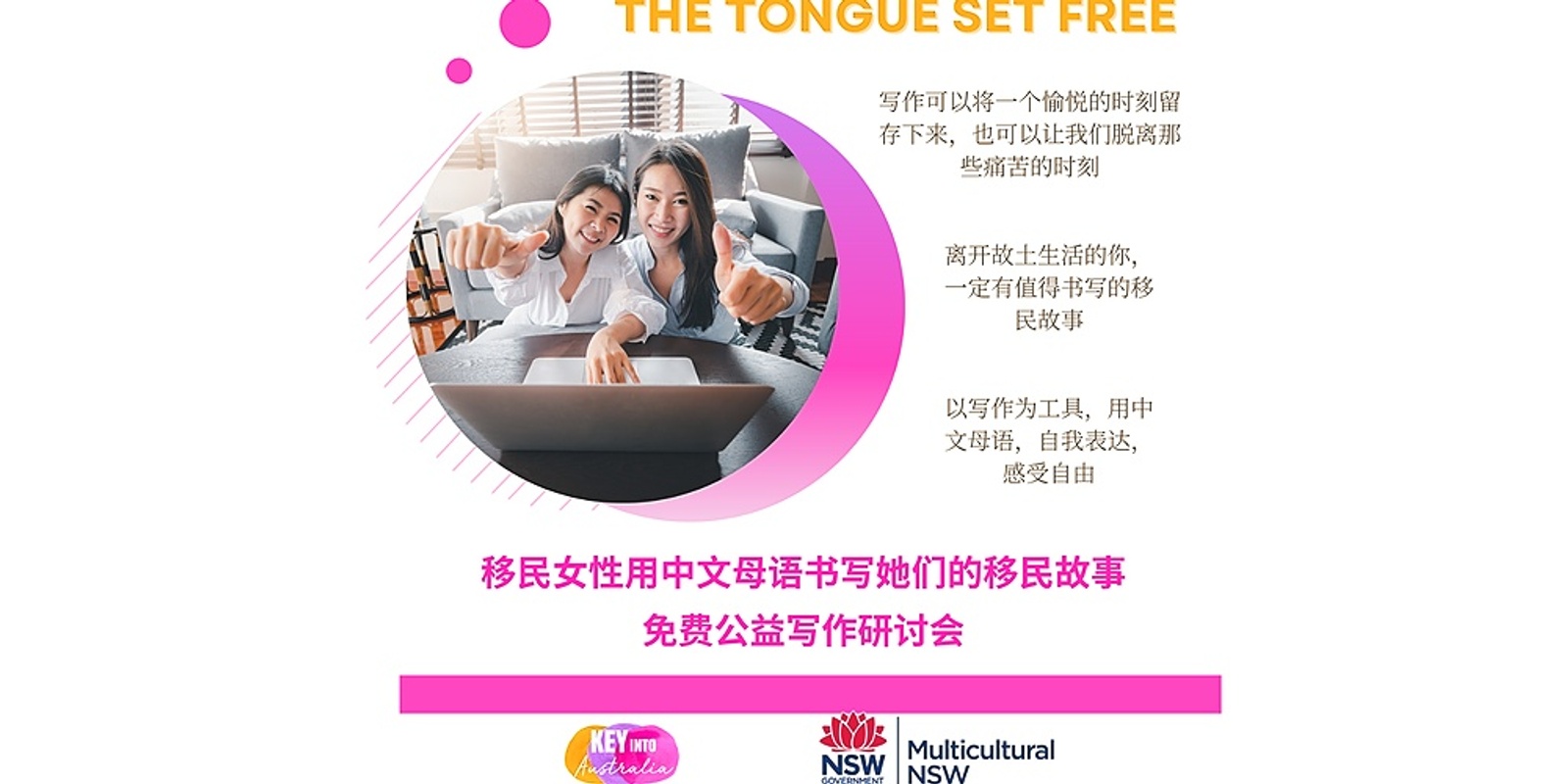 Banner image for The Tongue Set Free - Mandarin series