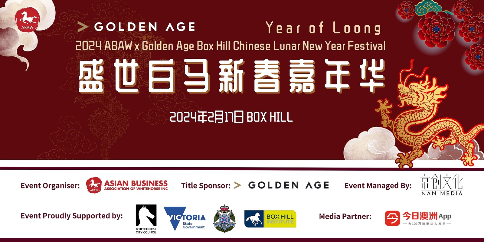 2025 ABAW x Golden Age Box Hill Chinese Lunar New Year Festival Opening