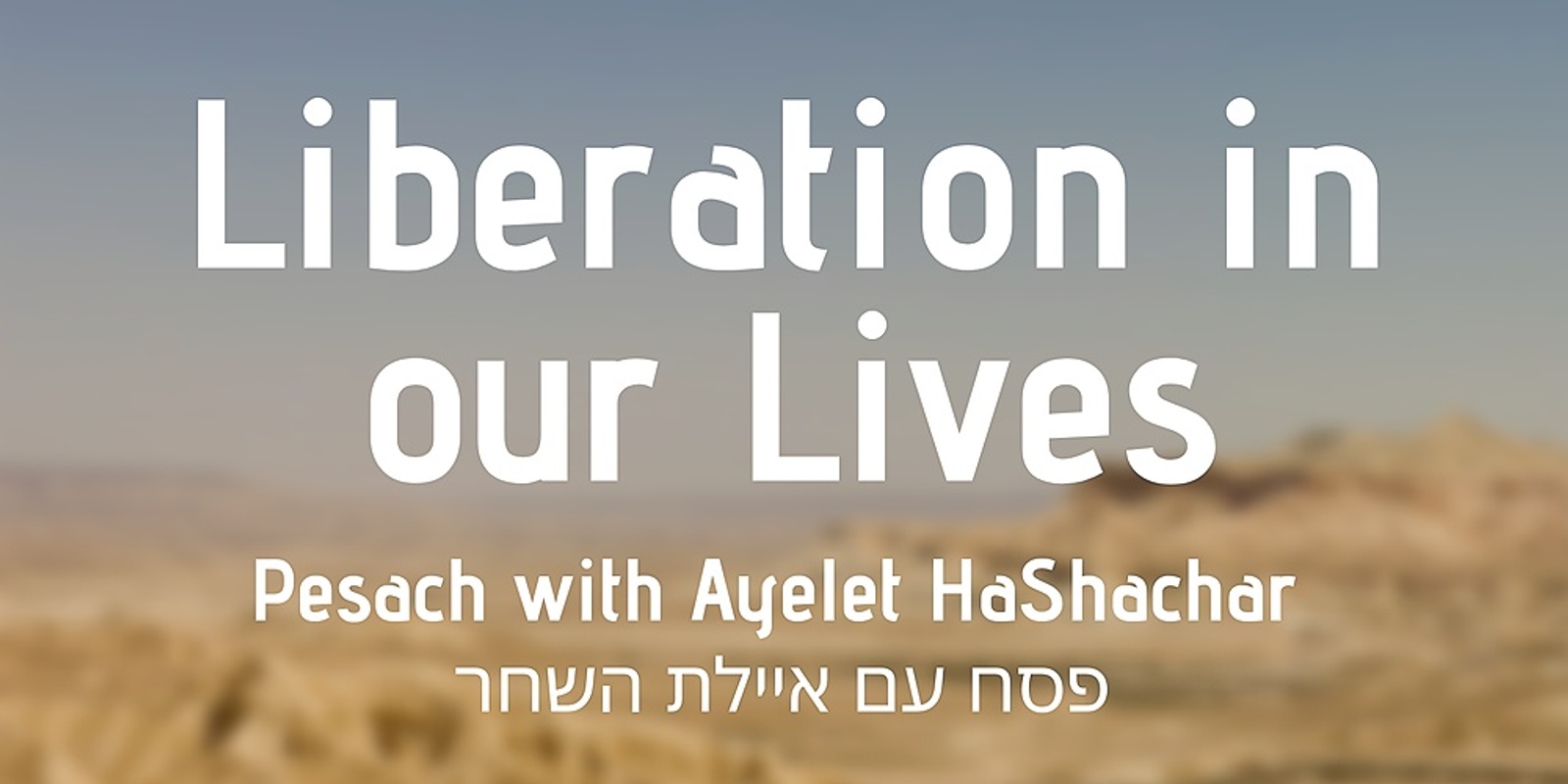 Liberation In Our Lives - Pesach With Ayelet Hashachar 