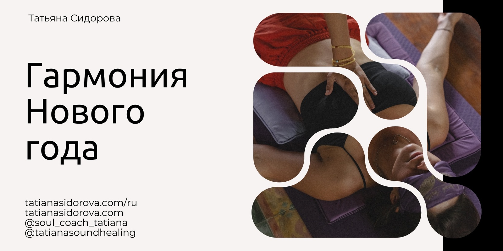 Banner image for Гармония Нового года