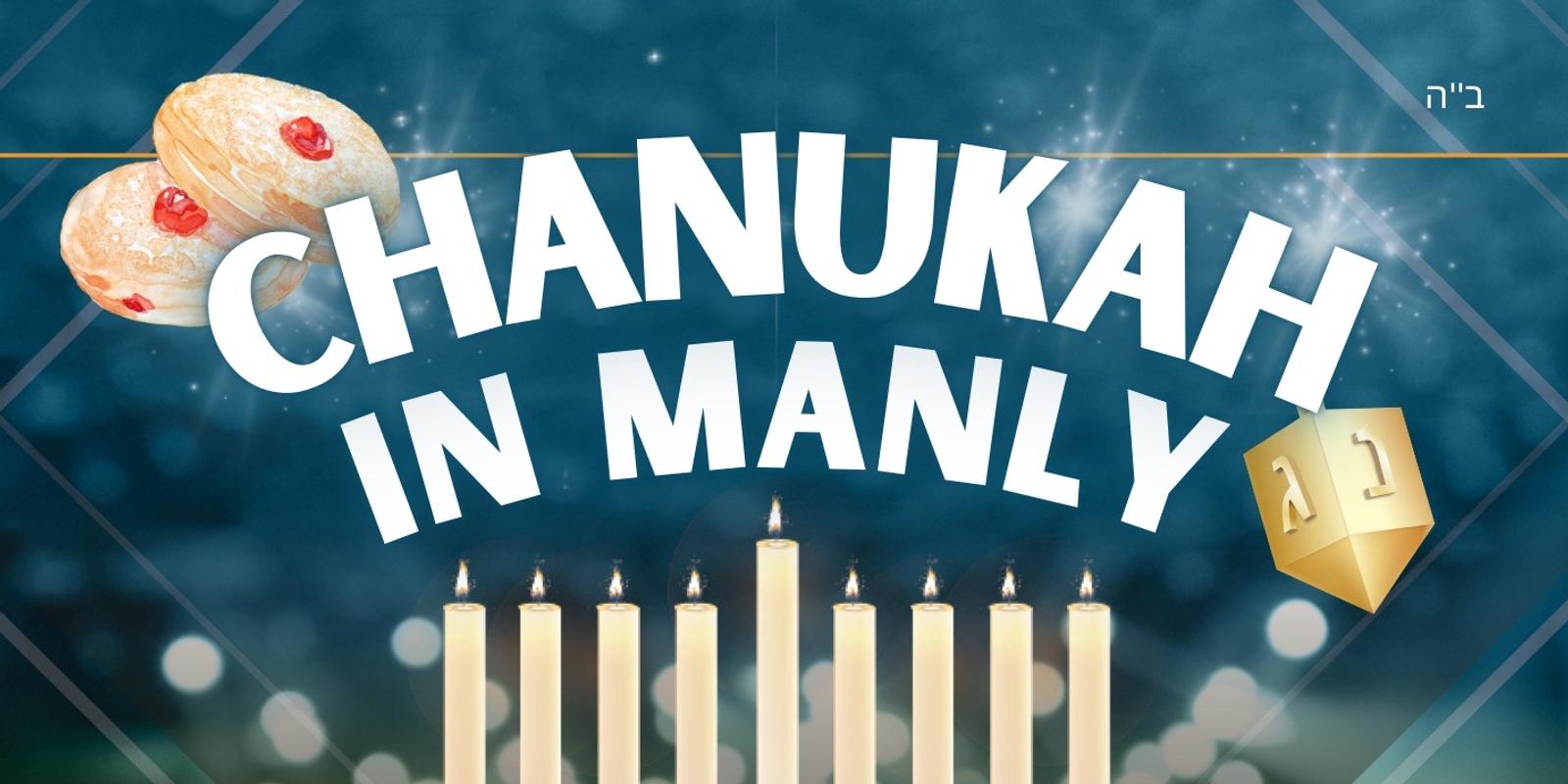 Banner image for Chanukah in Manly 2024