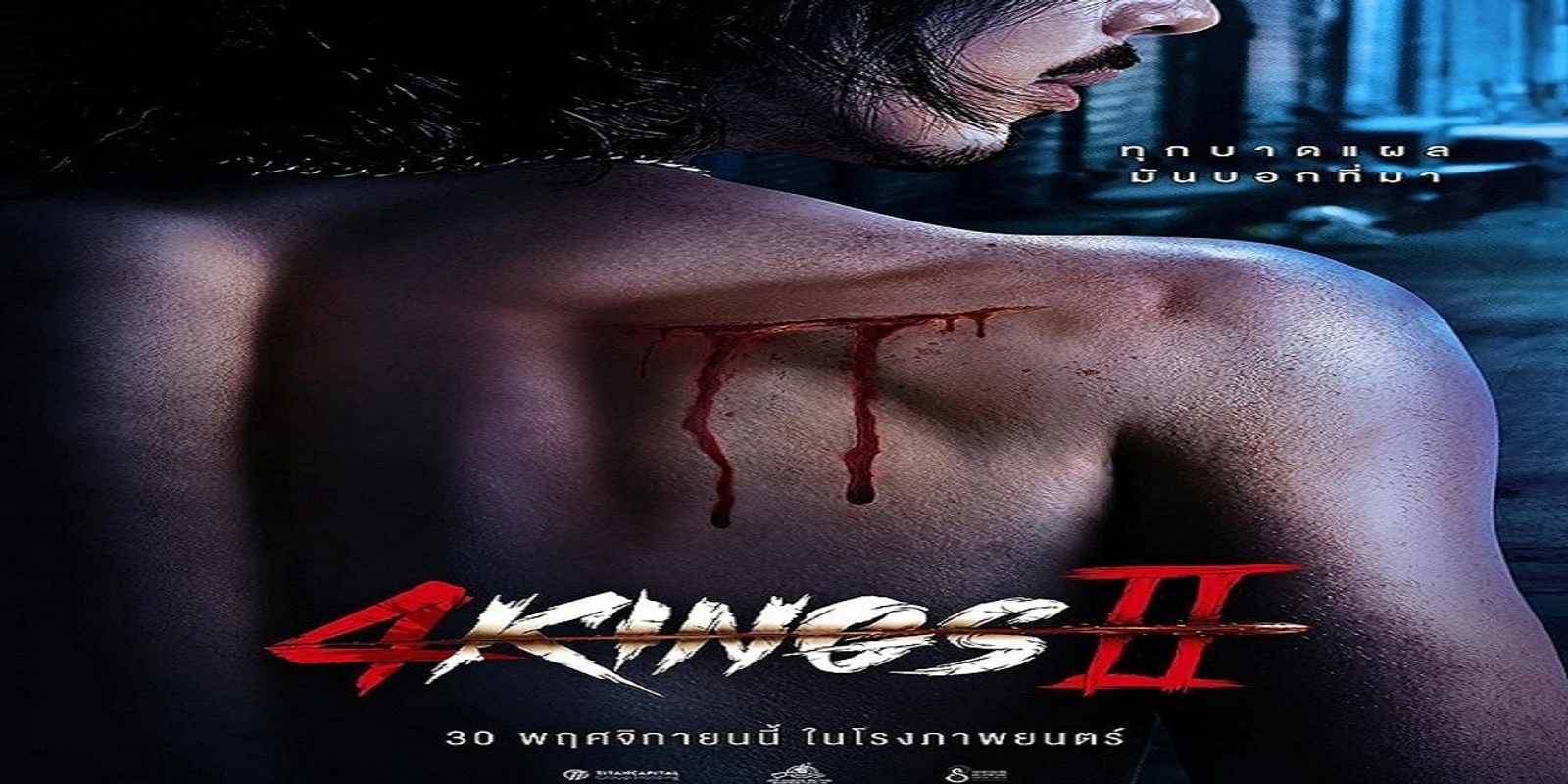 Banner image for +ดูหนังHD 4kings2/ 4 kings ภาค 2 เต็ม ชมโจรสลัดไทย เต็มเรื่อง HD ซับ ไทย