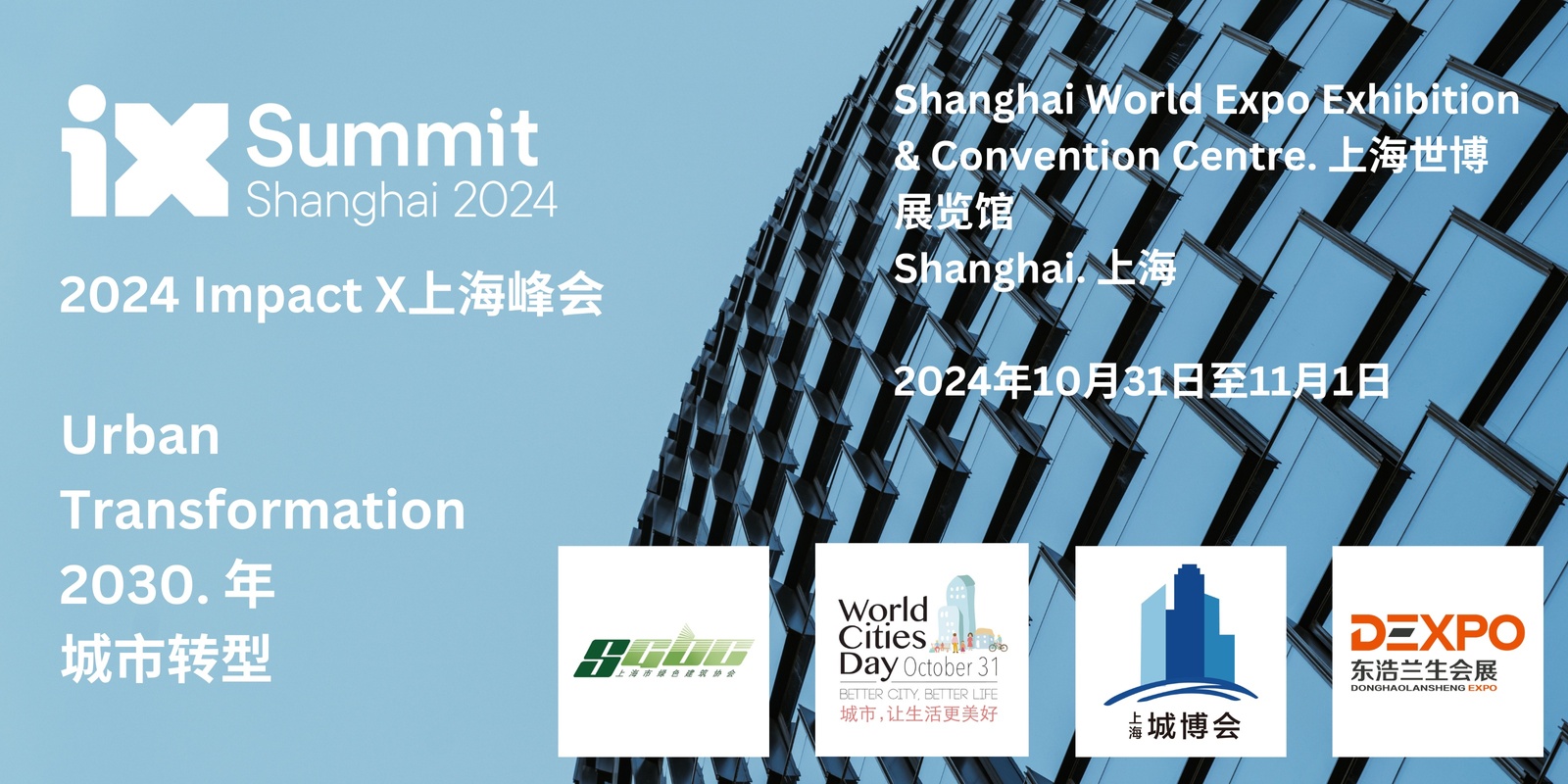 Banner image for Impact X Summit Shanghai