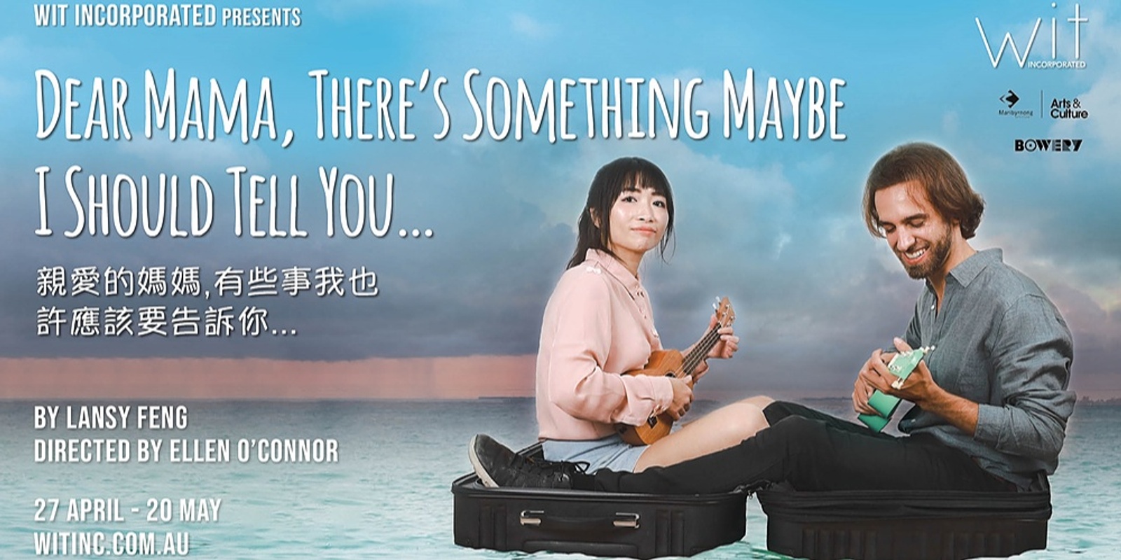 Banner image for Dear Mama, There's Something Maybe I Should Tell You...親愛的媽媽, 有些事我也許應該要告訴你... (Bluestone shows), presented by Wit Incorporated