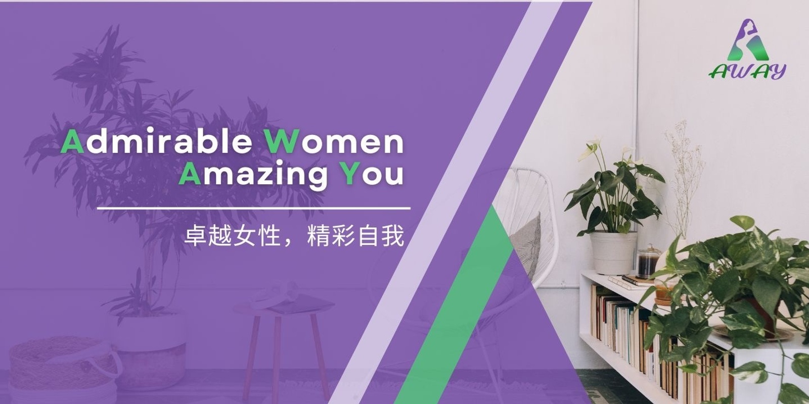 AWAY (Admirable Women, Amazing You)'s banner