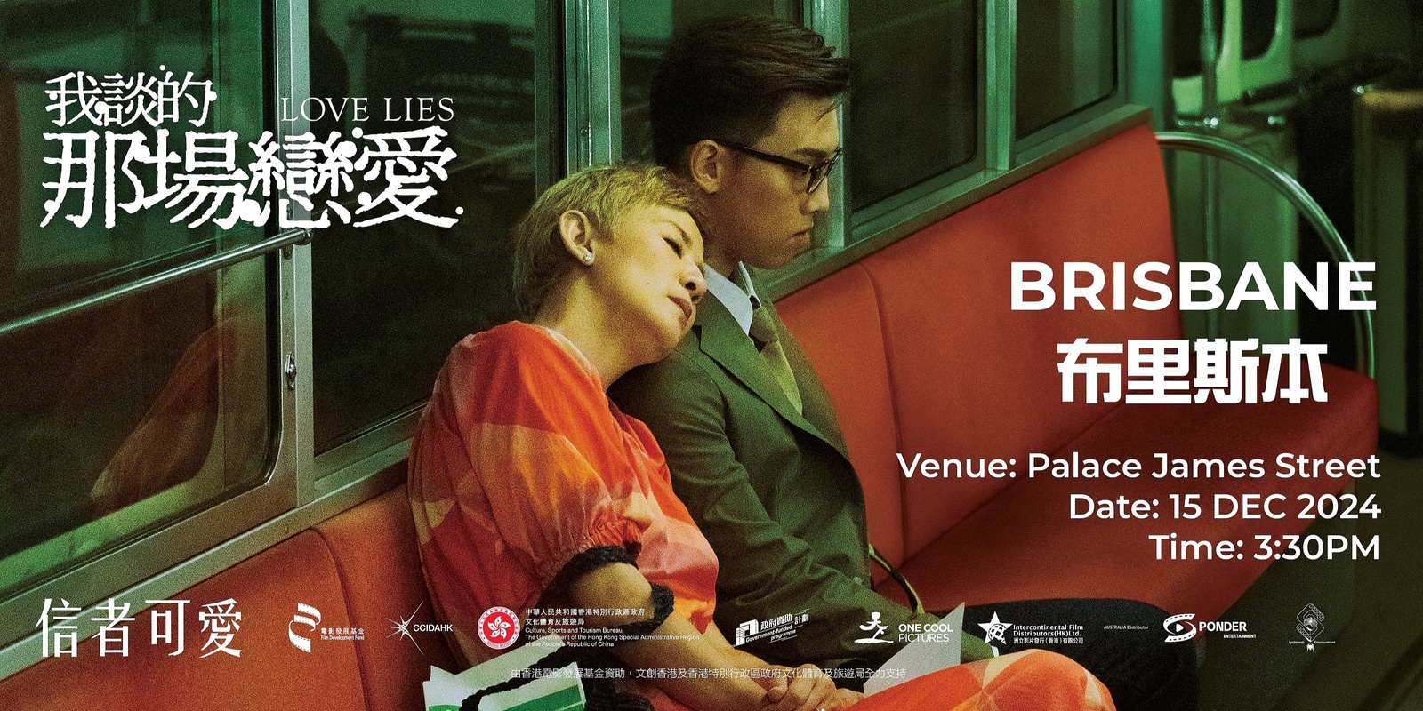 Banner image for 我談的那場戀愛 (布里斯本) Love Lies (Brisbane) 15 DEC 2024 3:30 PM