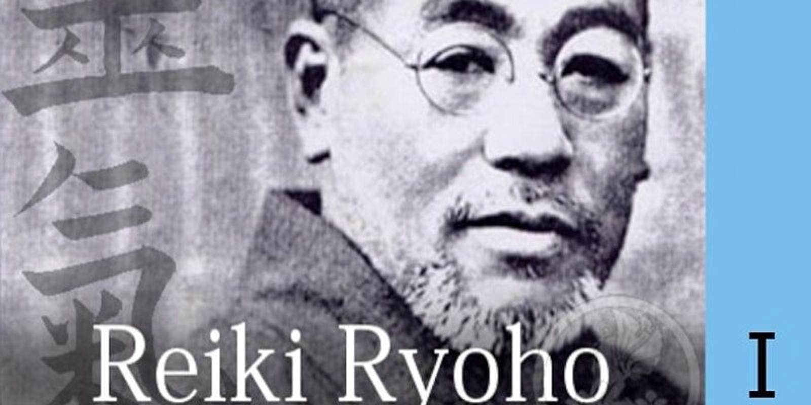 Banner image for SHODEN Reiki Ryoho Level I Certification IN PERSON + ONLINE