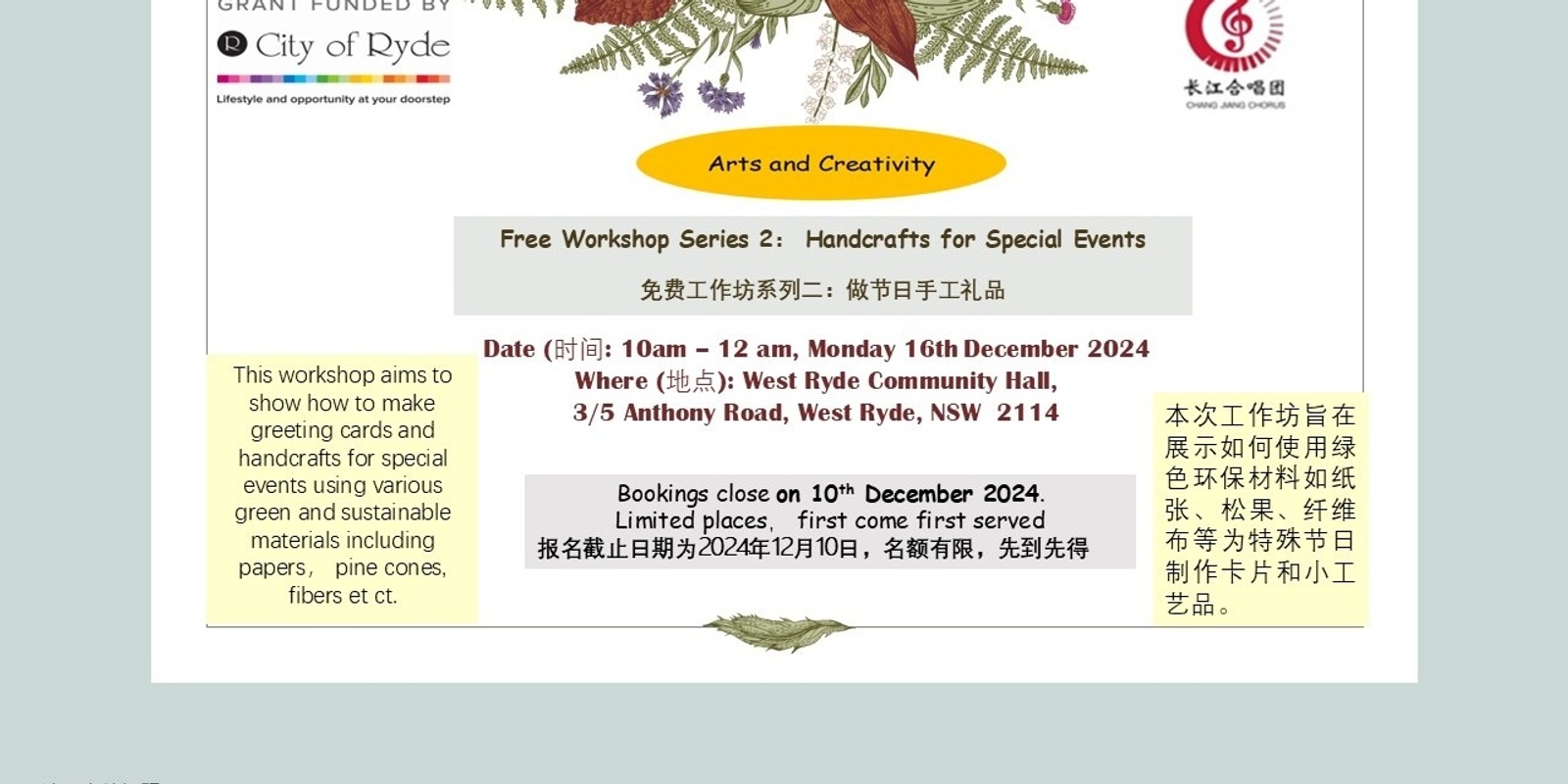 Banner image for Free Workshop Series 2： Handcrafts for Special Events /免费工作坊系列二：做节日手工礼品