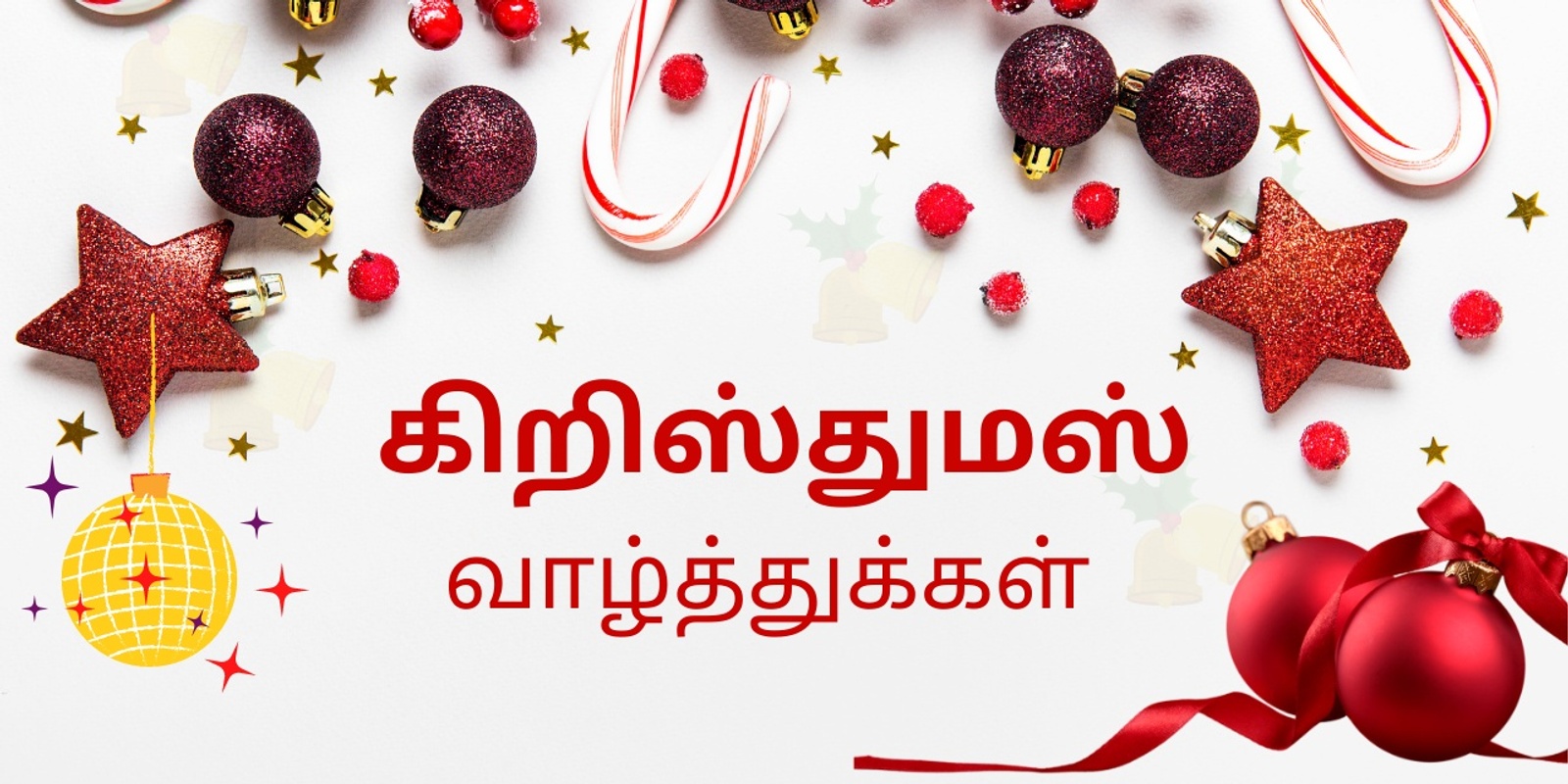 Banner image for Christchurch Tamil Christmas Carol Service