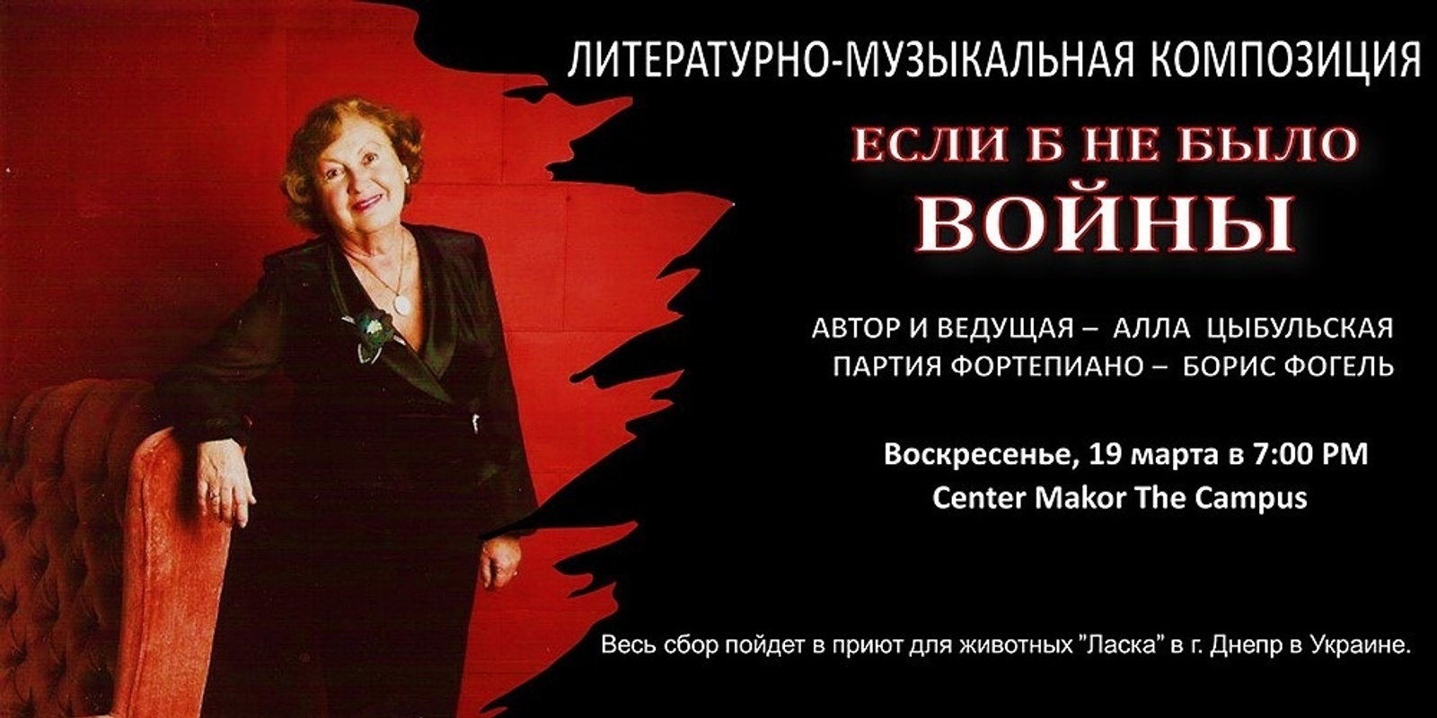 Banner image for Если б не было войны