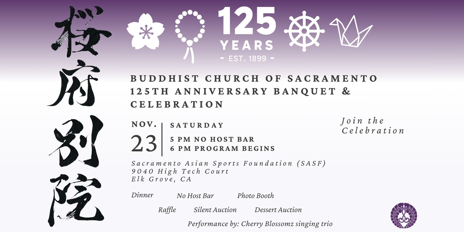 Banner image for 125th Anniversary Banquet & Celebration