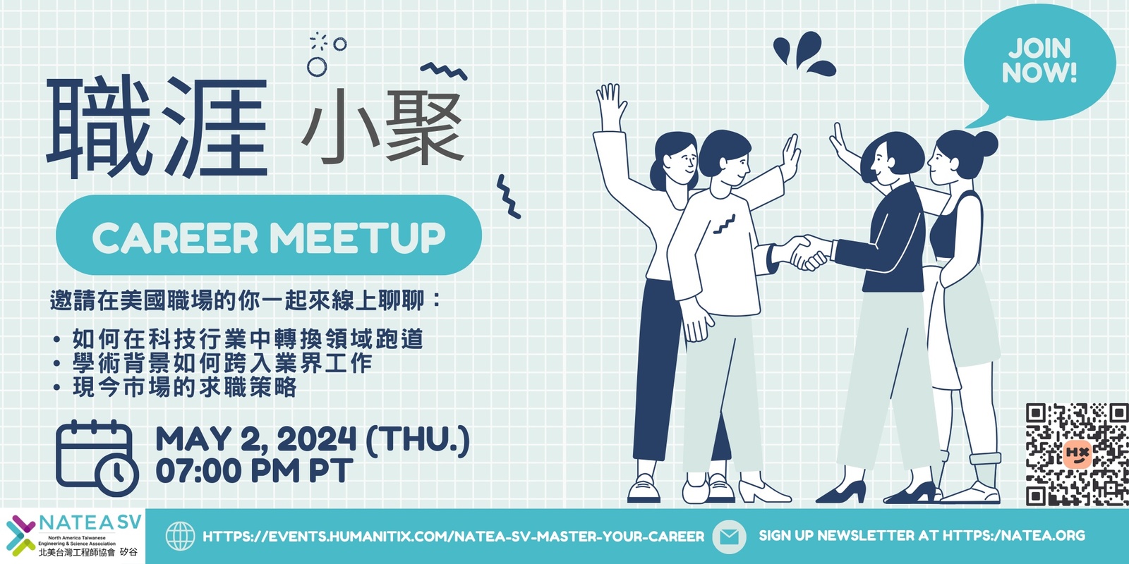 Banner image for NATEA-SV Career Meetup 職涯小聚 - Master Your Career