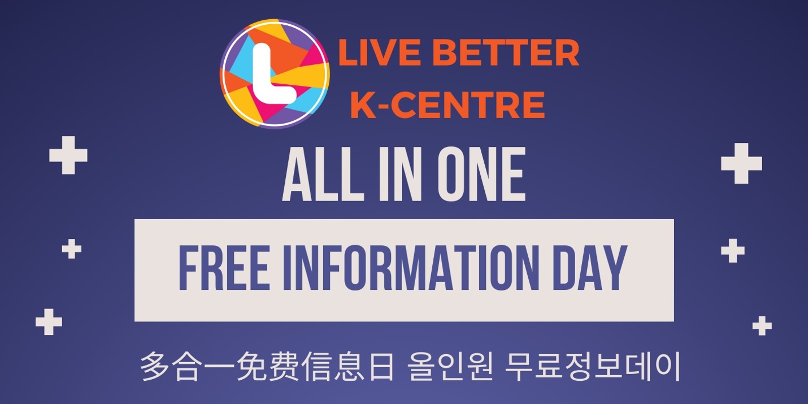 Banner image for 2023 All-In-One free information day - Booth registration link for Organisation or Business