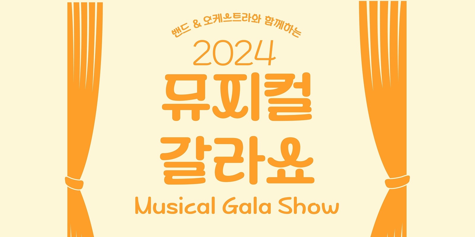 Banner image for Musical Gala Show 2024