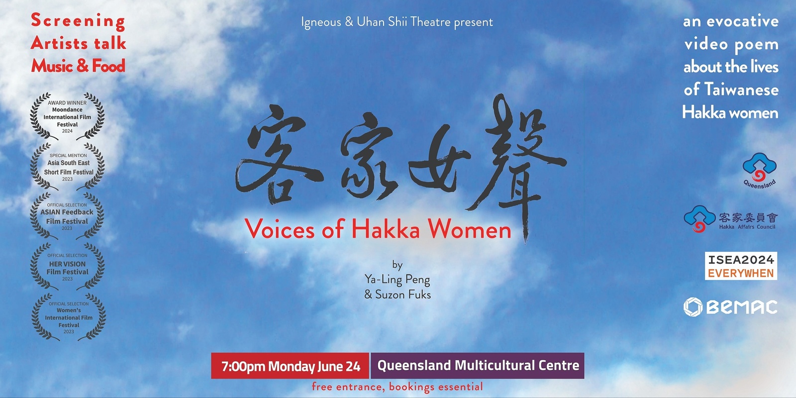 Banner image for VOICES OF HAKKA WOMEN - Screening and Artist Talk