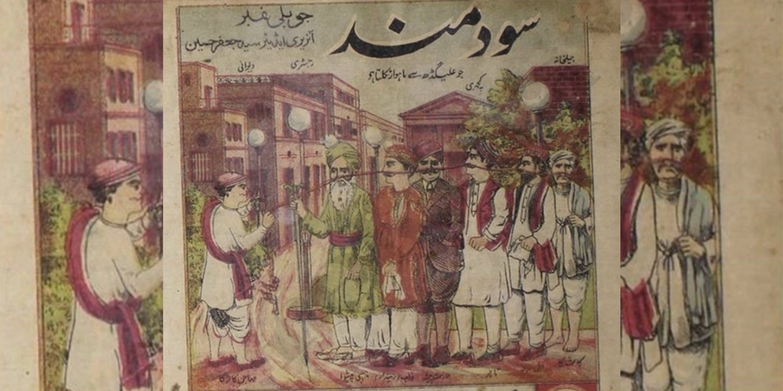 Banner image for Before Islamic Finance: Muslim Banking in South Asia and the World, 1880-1975