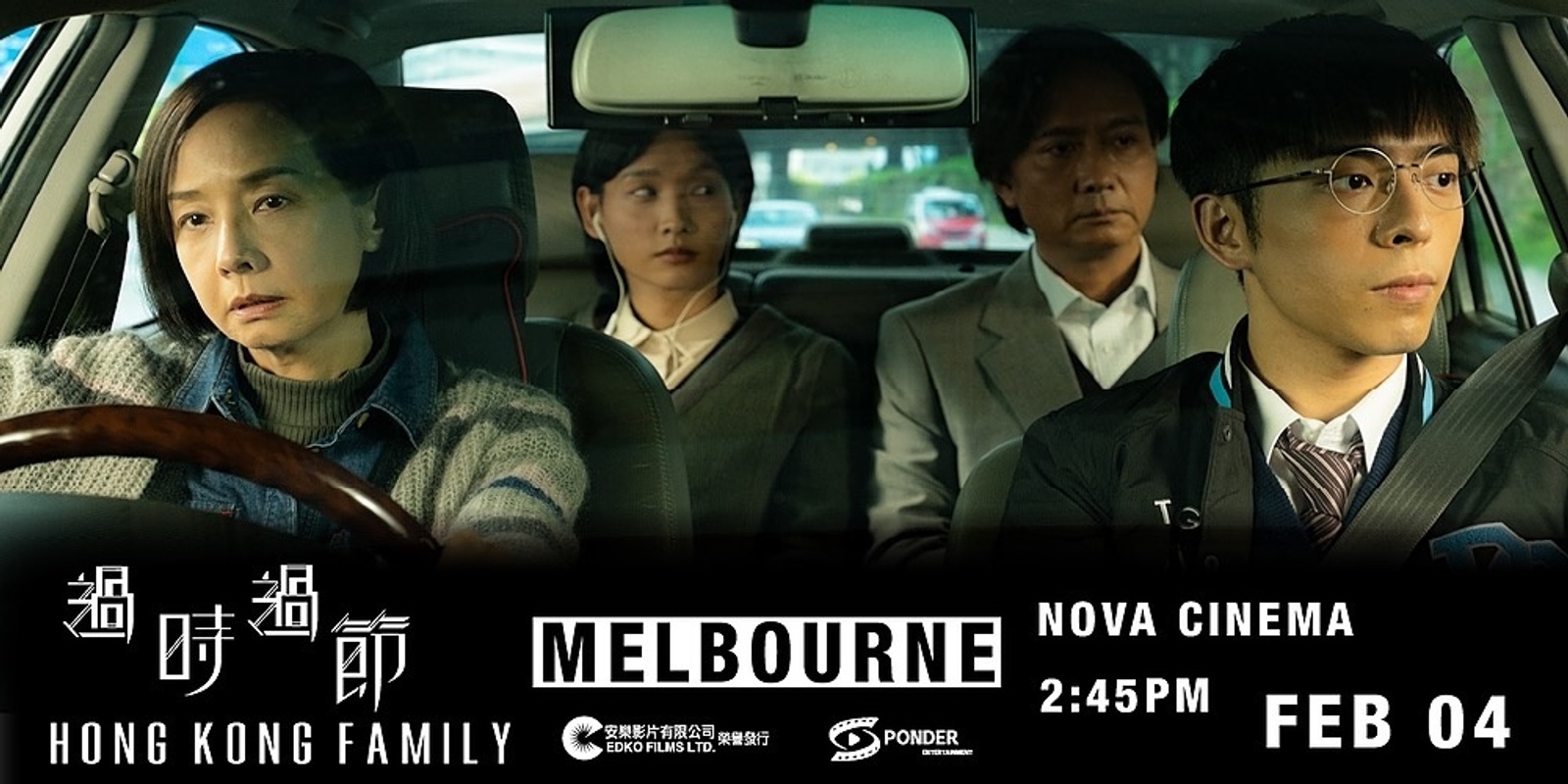 Banner image for 過時·過節 (墨爾本) Hong Kong Family (Melbourne) 4 Feb 2023 2:45pm