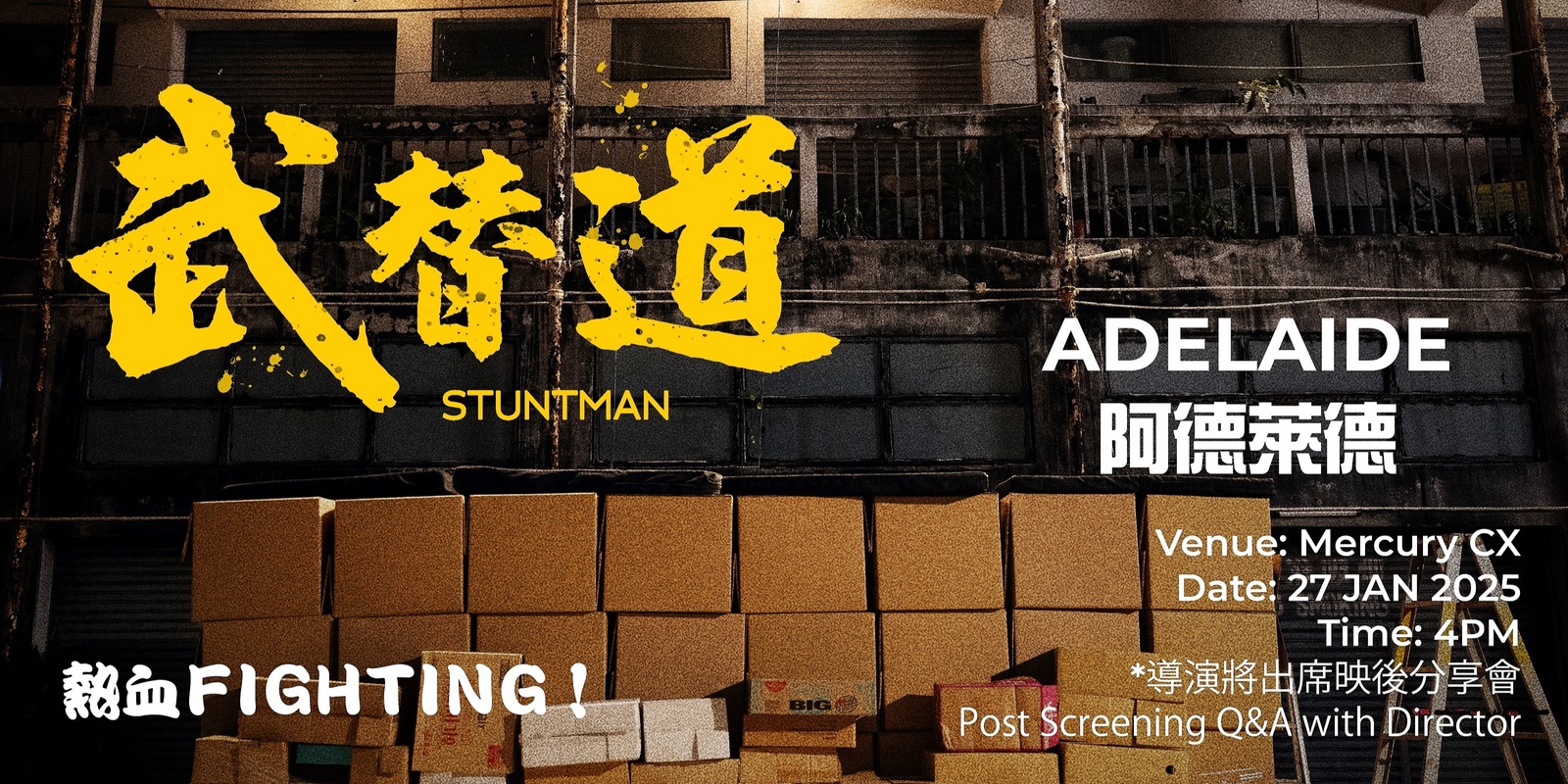 Banner image for 武替道 (阿德萊德) Stuntman (Adelaide) 27 JAN 2025 4:00 PM