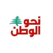 Nahwal Watan Australia's logo