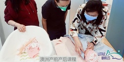Banner image for Newborn Care Class, 新生儿护理实操（实操工作坊)