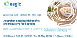 Banner image for 澳大利亚燕麦：健康营养，食品创新  Australian oats: health benefits and innovative food options (China)