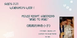Banner image for SUDS Workshops Week: Movie Night Screening - "ZERO TO HERO"《媽媽的神奇小子》