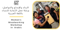 Banner image for Parramatta Women's Shed Introductory Woodworking Workshop - in Arabic 