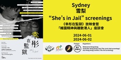 Banner image for 《幸彤在監獄》放映會暨「維園精神與離散港人」座談會 - 雪梨第二場. "She's in Jail" documentary - the second screening in Sydney