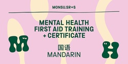 Banner image for Mental Health First Aid (Standard Version) Training + Certificate (Mandarin)