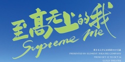 Banner image for Supreme me 至高无上的我