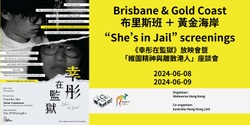 Banner image for 《幸彤在監獄》放映會暨「維園精神與離散港人」座談會—布里斯班場. “She’s in Jail” documentary screening in Brisbane.