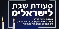 Banner image for Shabbat Dinner for Israelis סעודת שבת לישראלים